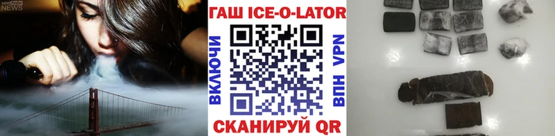 ГАШ Изолятор  Хасавюрт 
